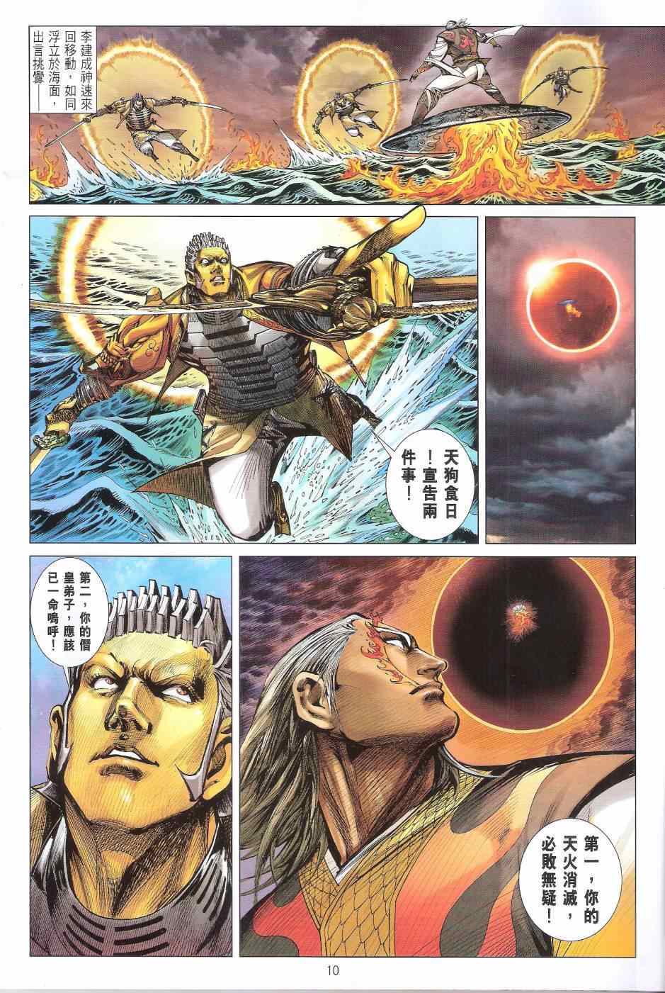 第 10 页