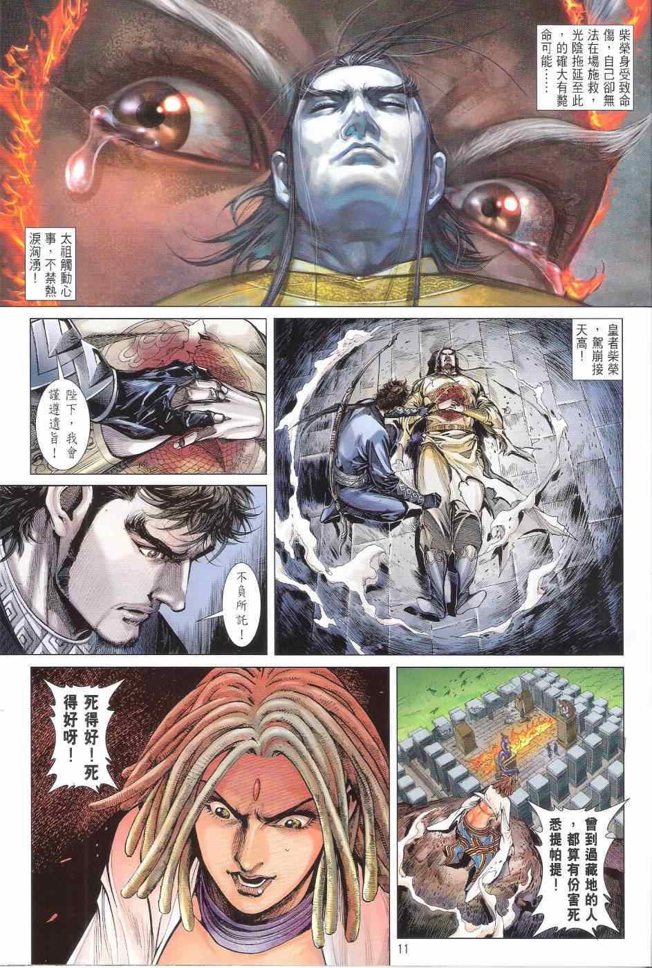 第 11 页