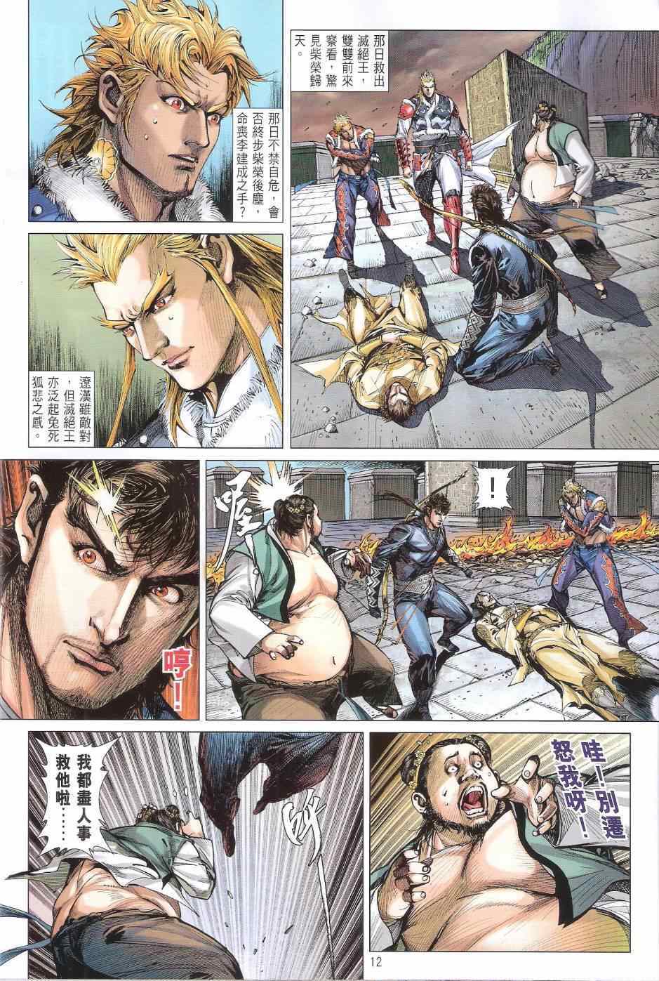 第 12 页