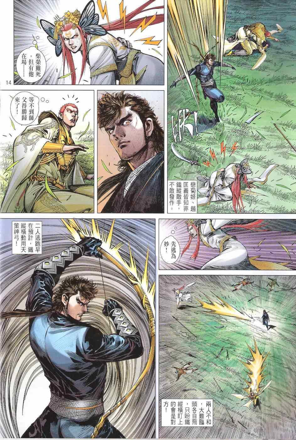 第 14 页