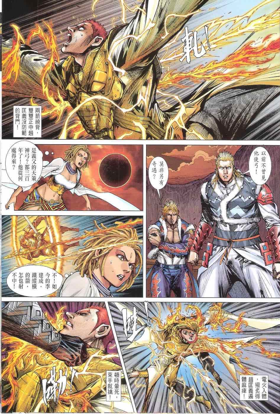 第 17 页