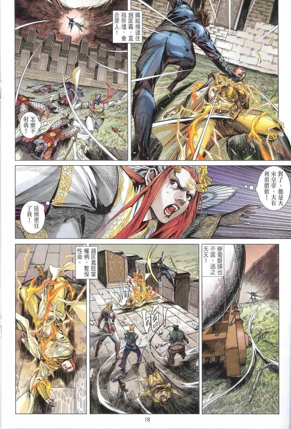 第 18 页