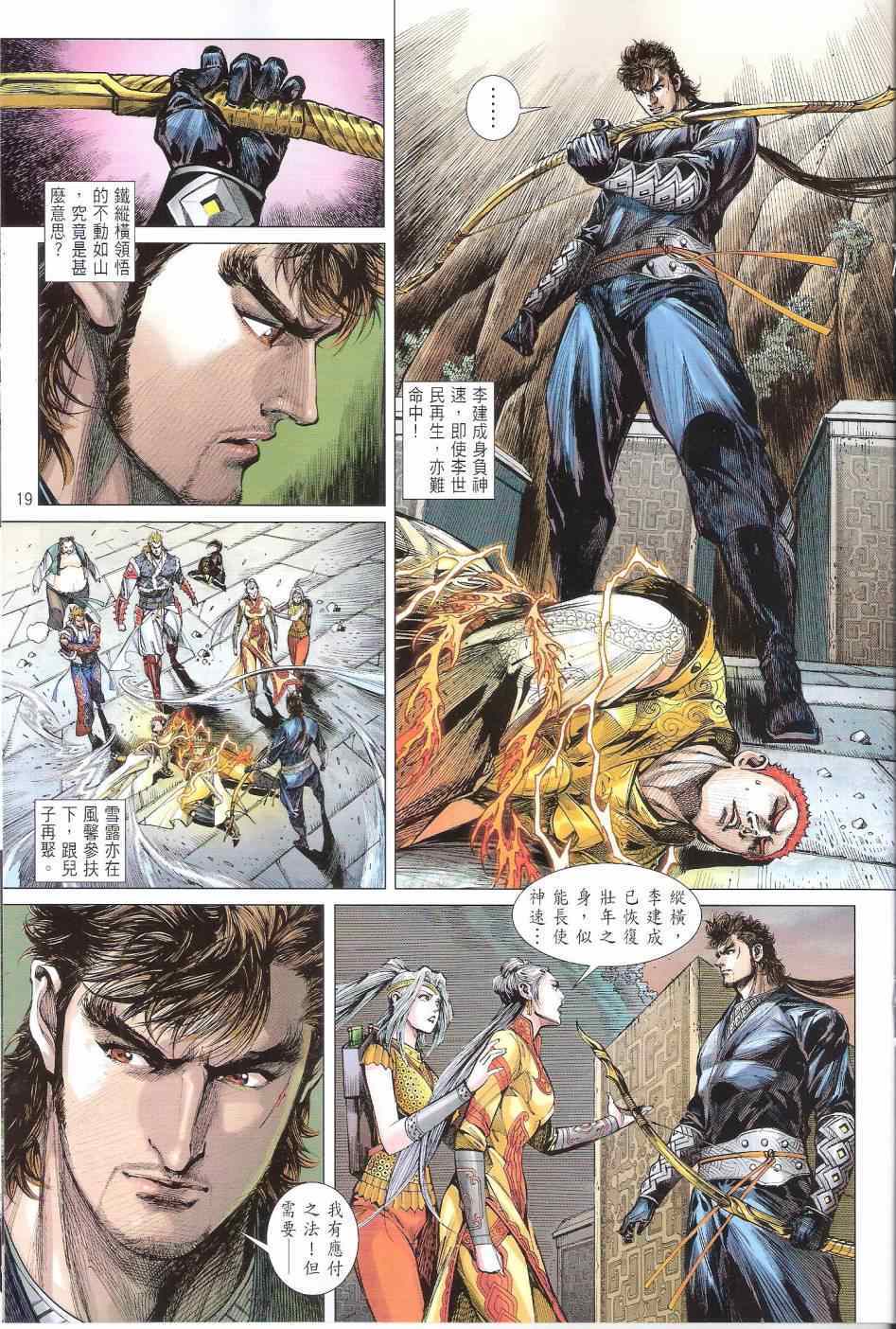 第 19 页
