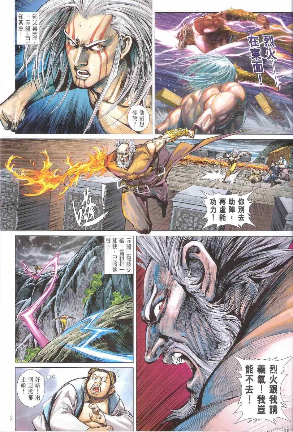 第 2 页