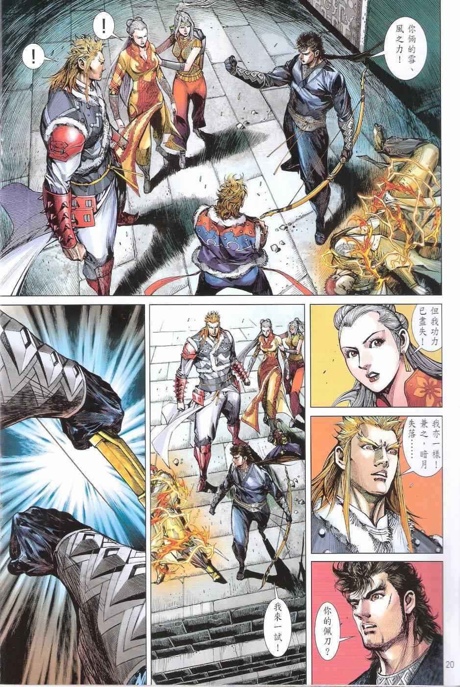 第 20 页