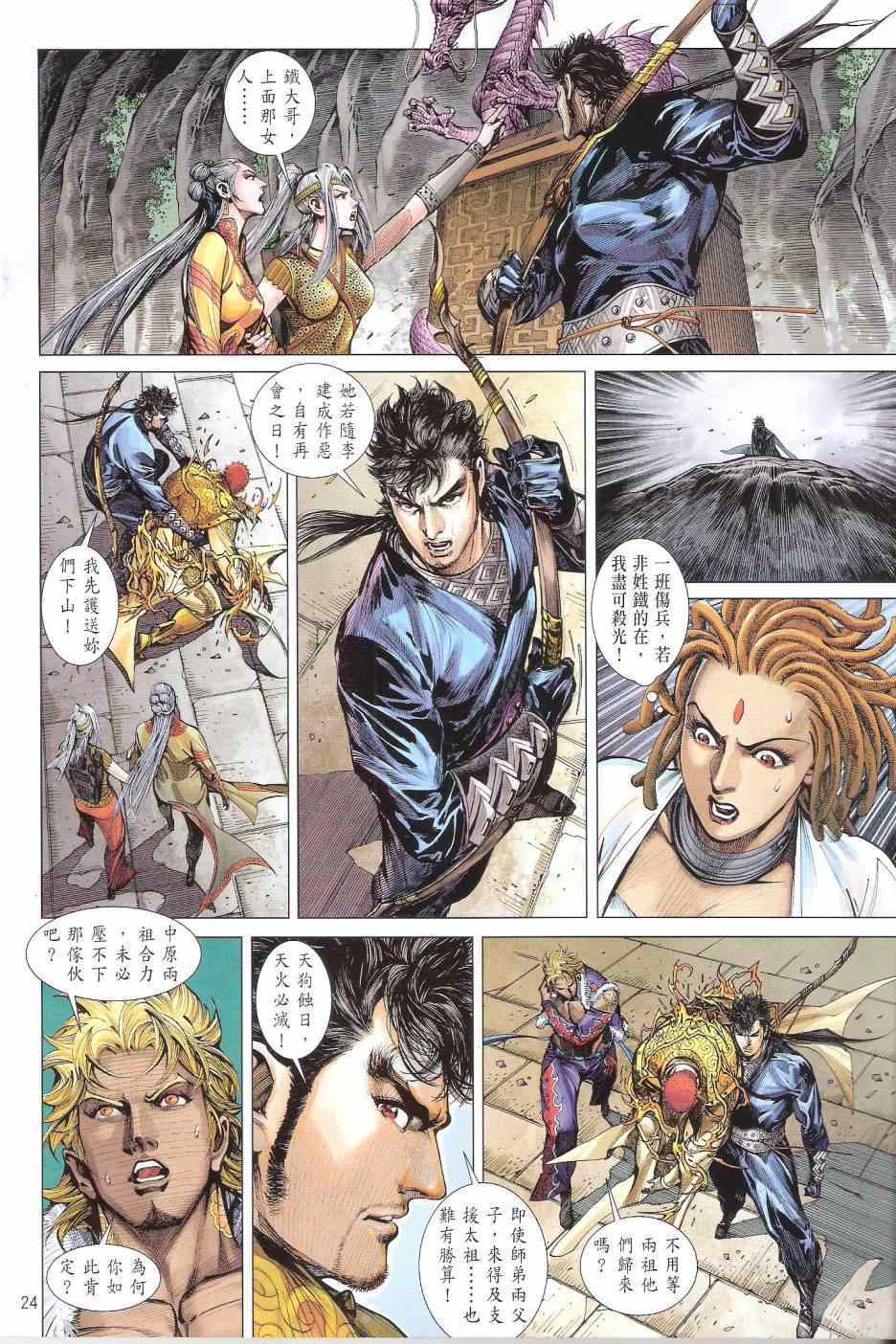 第 24 页