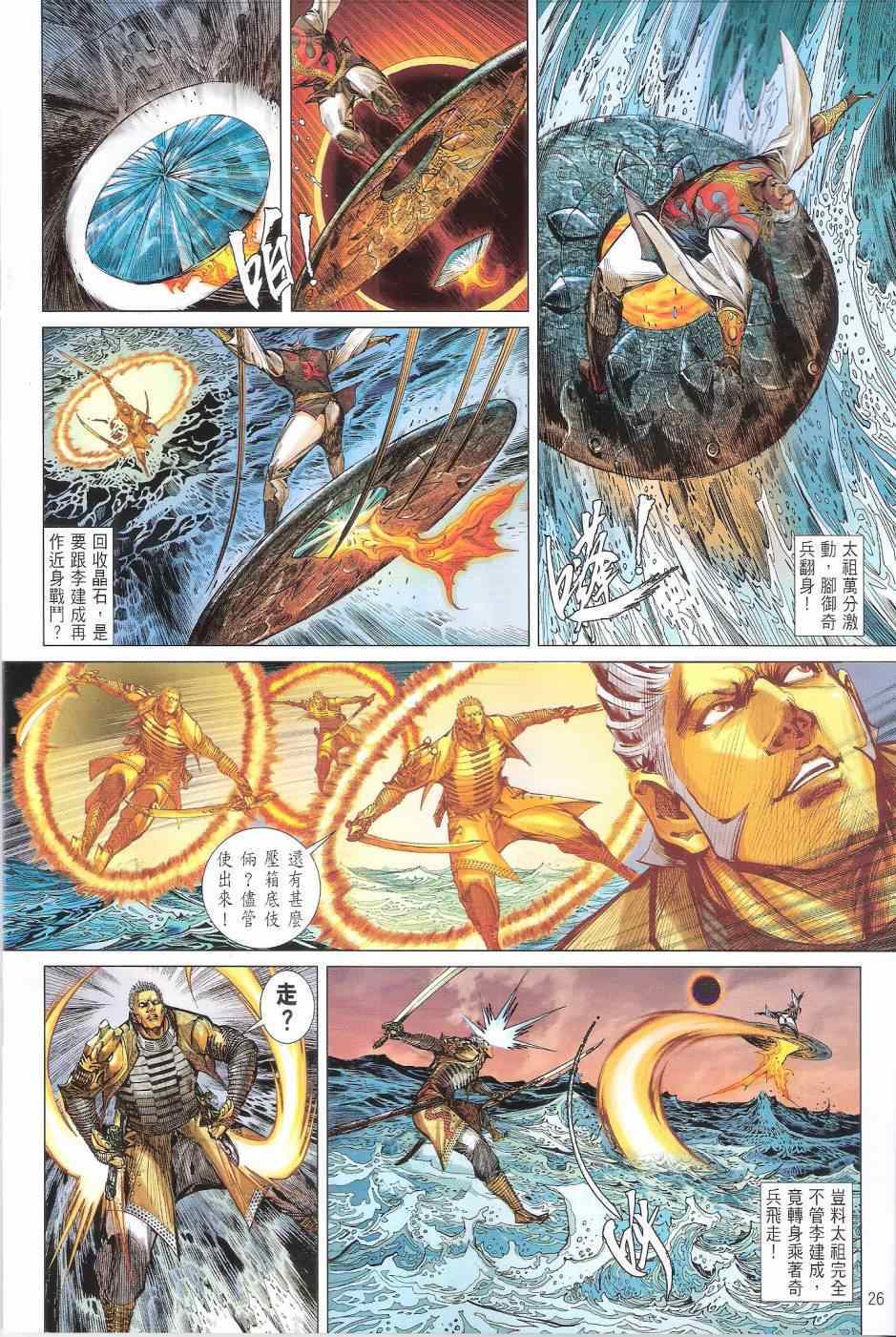 第 26 页