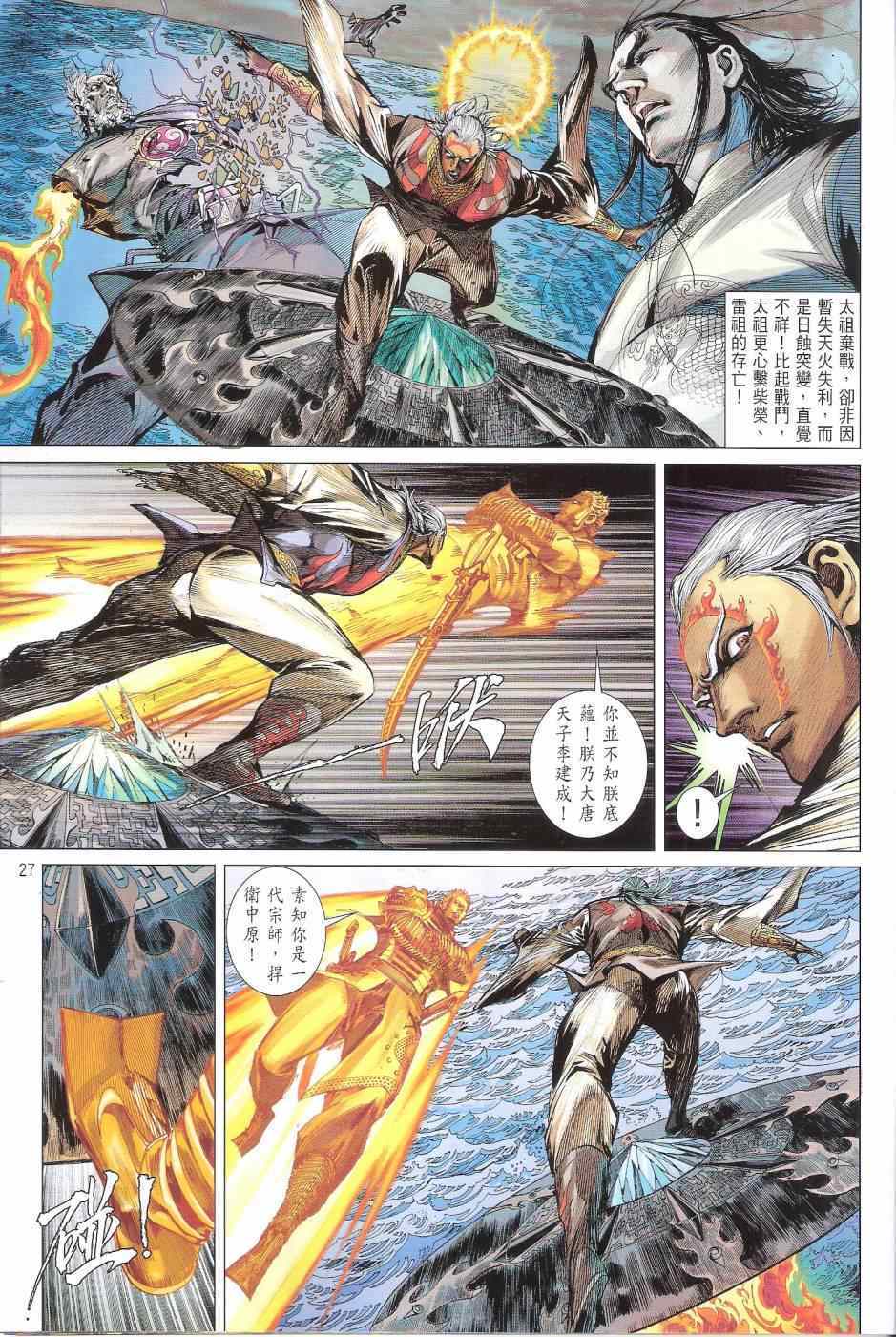 第 27 页