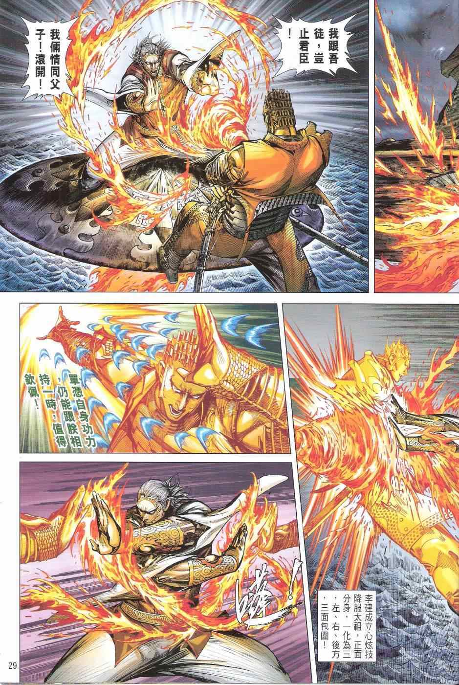 第 29 页