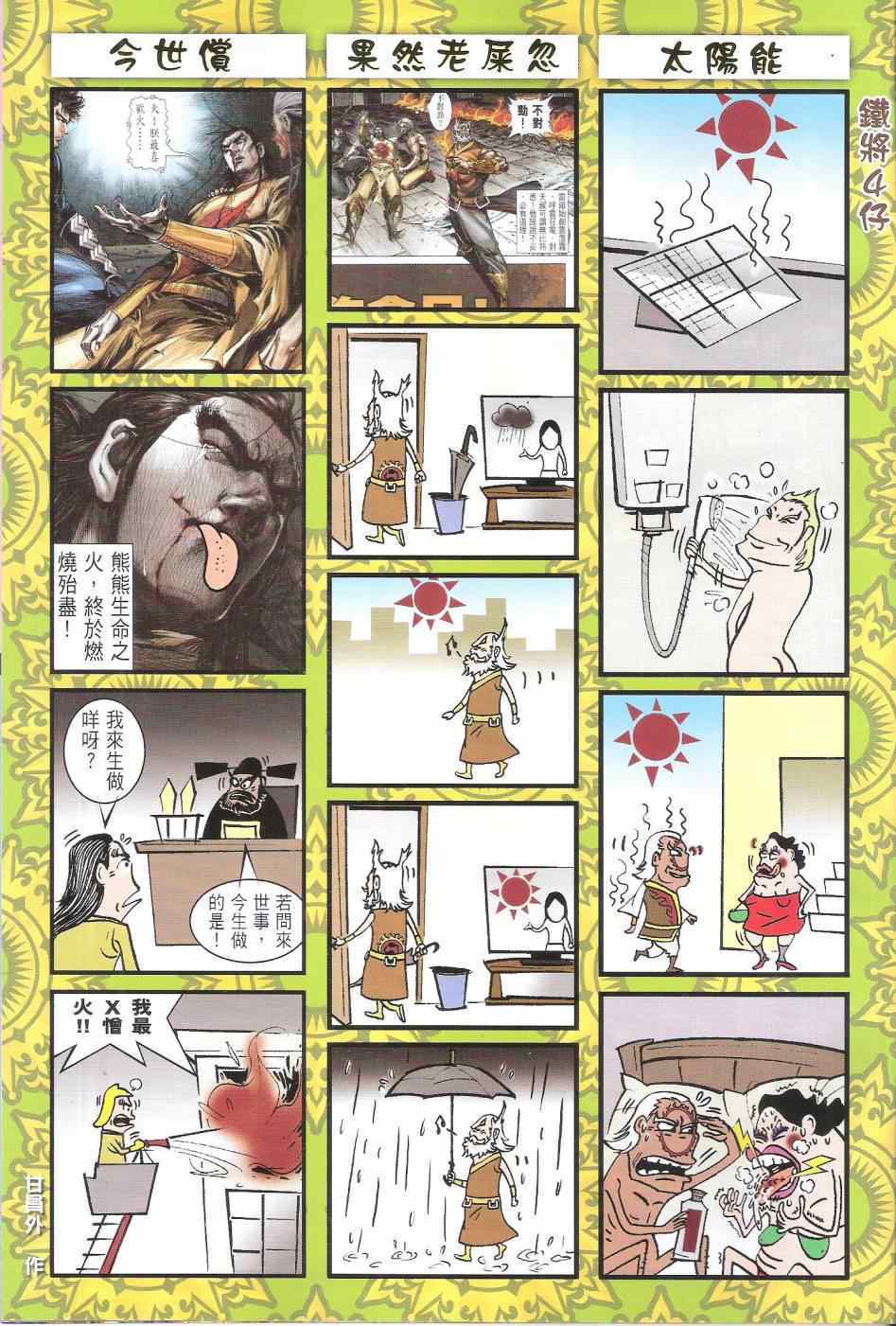 第 33 页