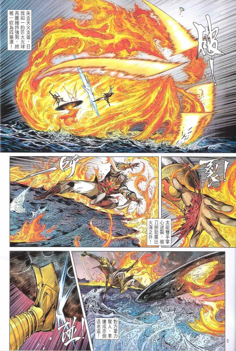 第 8 页