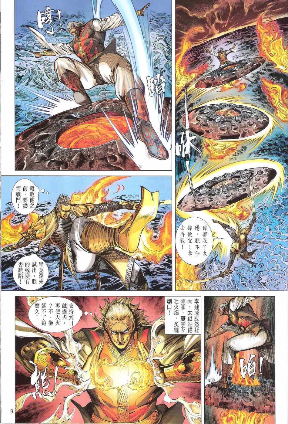 第 9 页