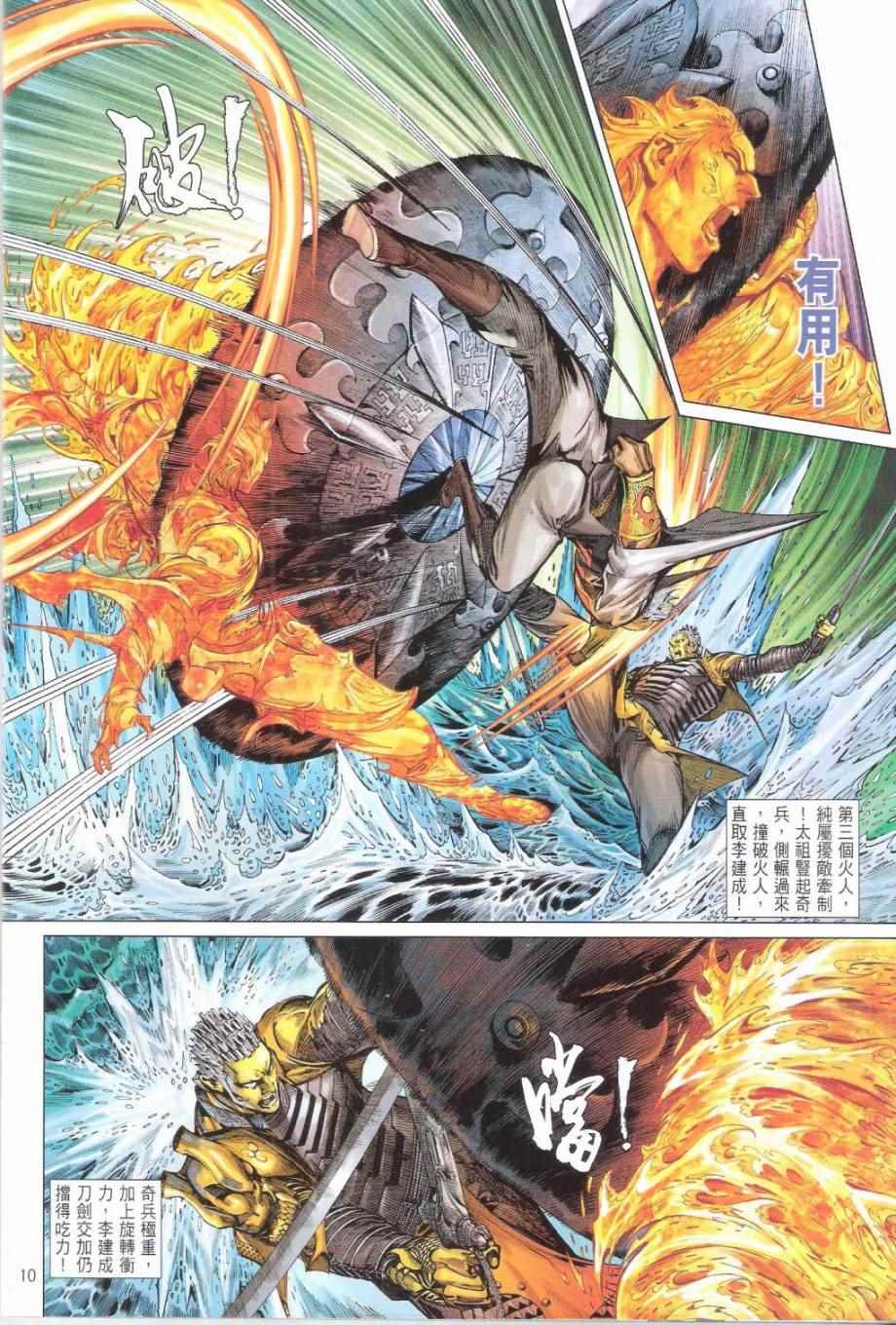 第 10 页