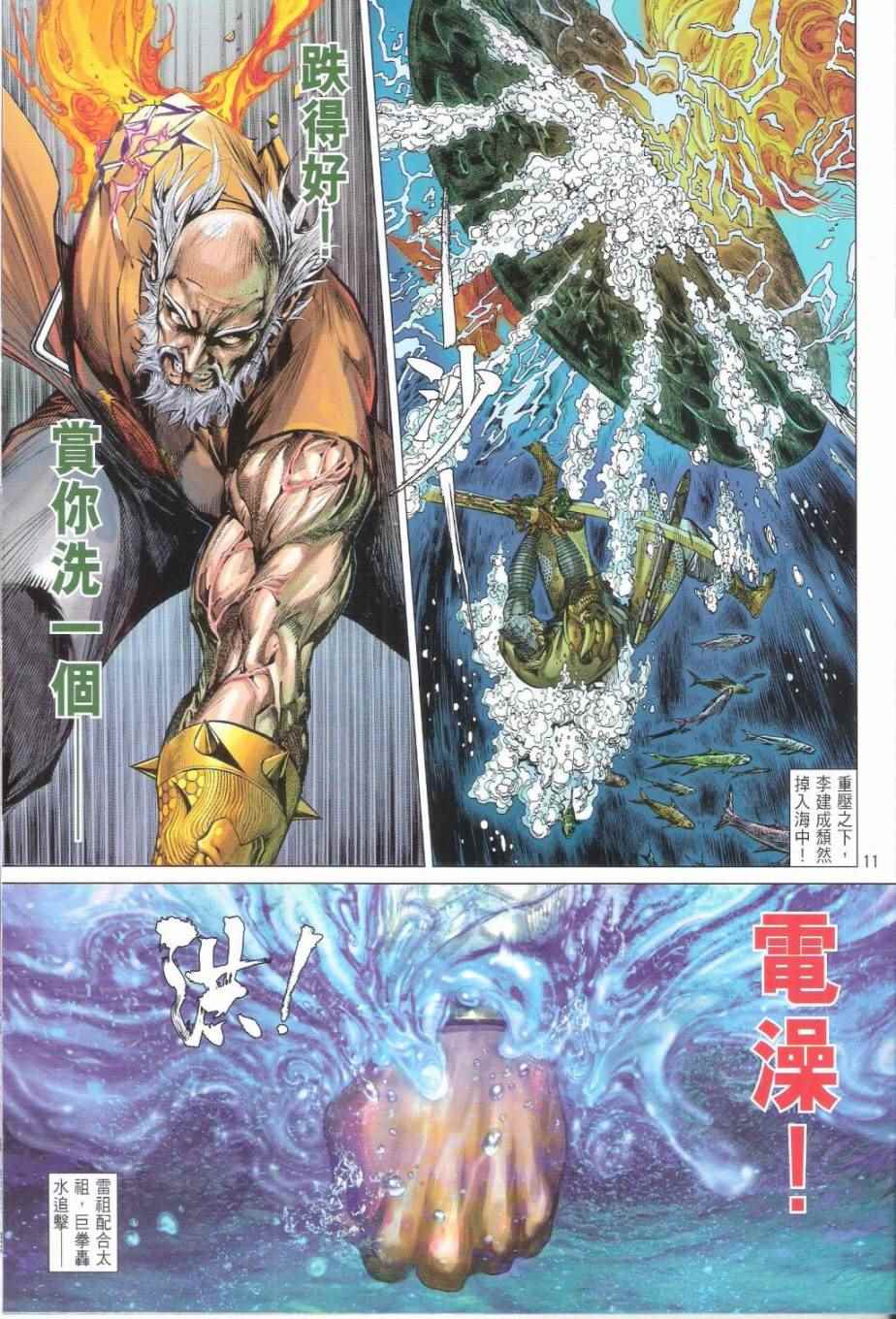 第 11 页