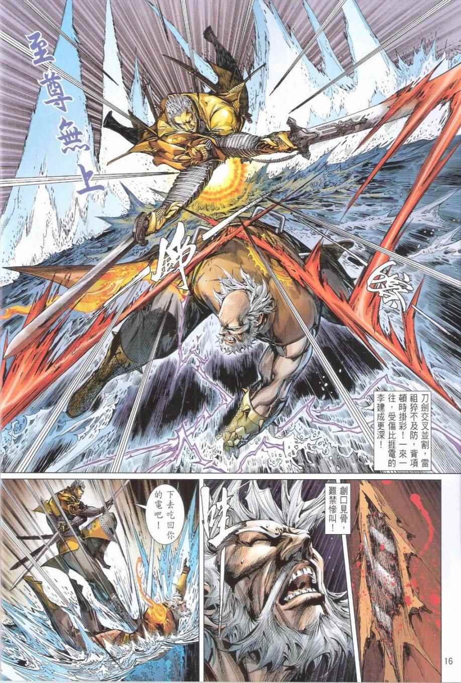 第 16 页