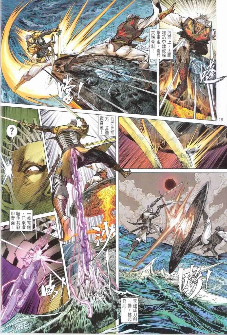 第 18 页