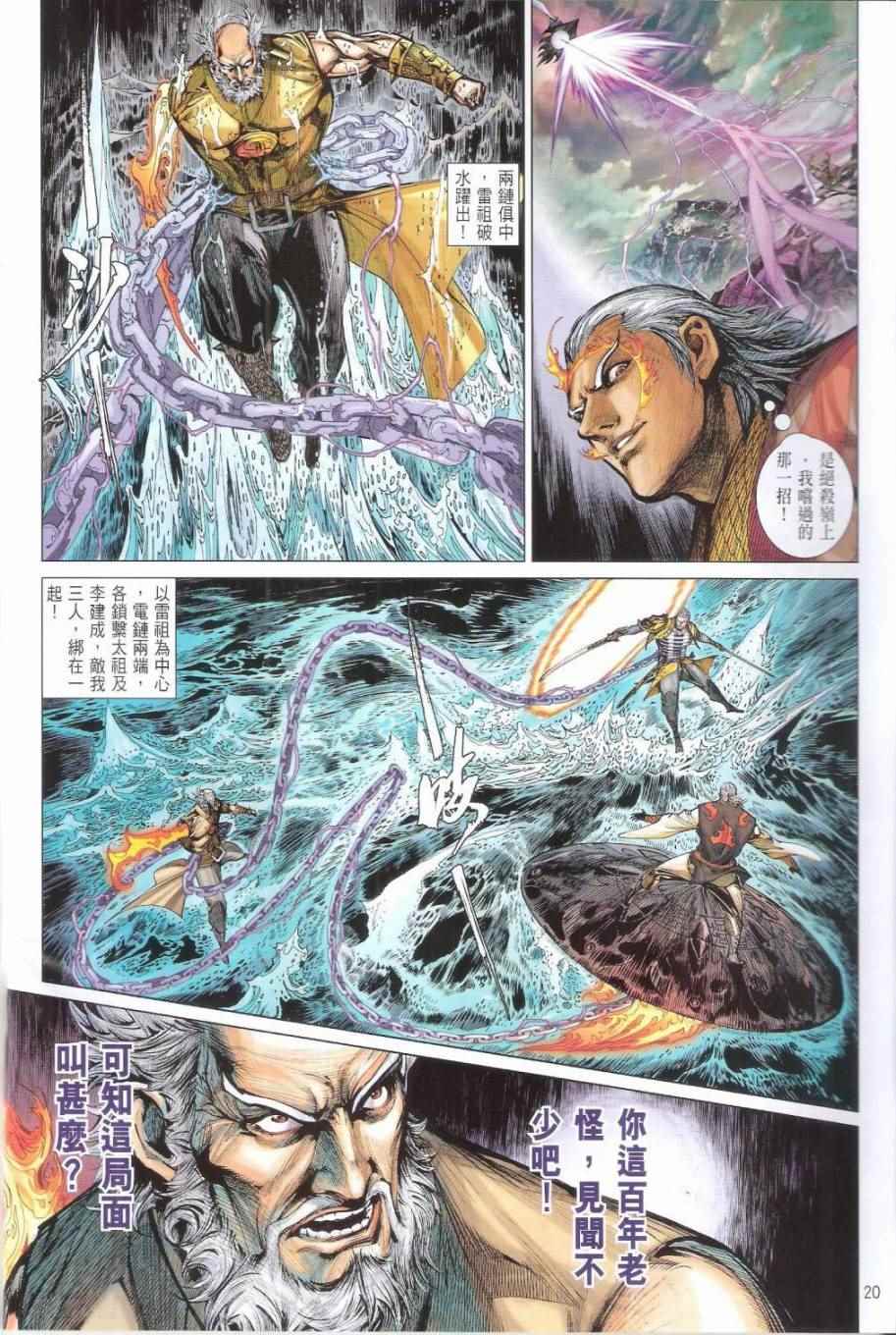 第 20 页