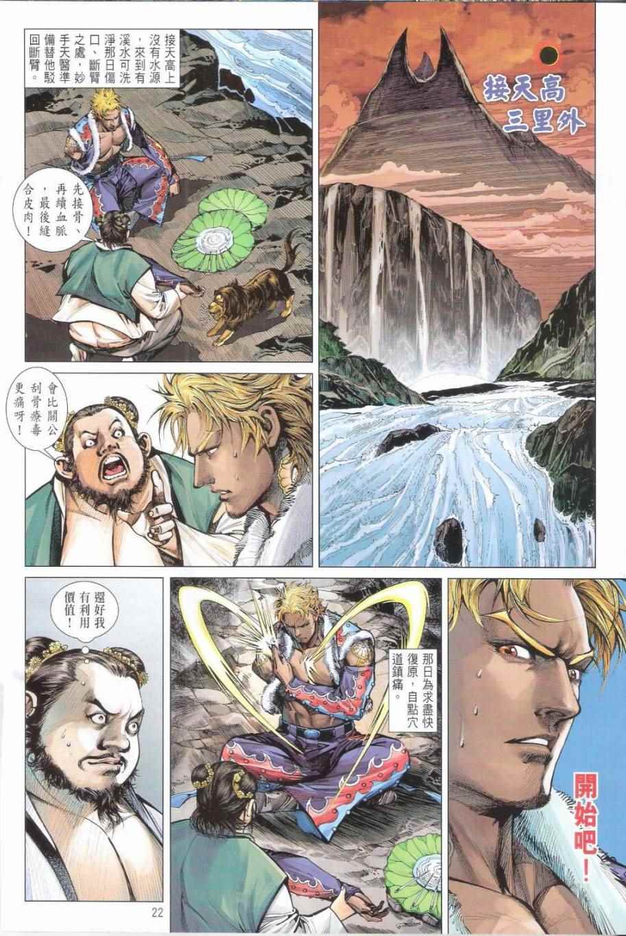 第 22 页