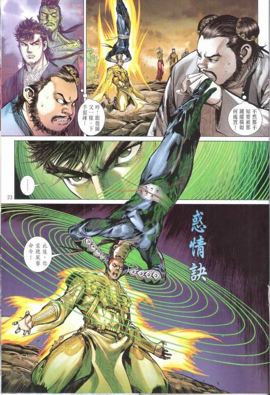 第 23 页