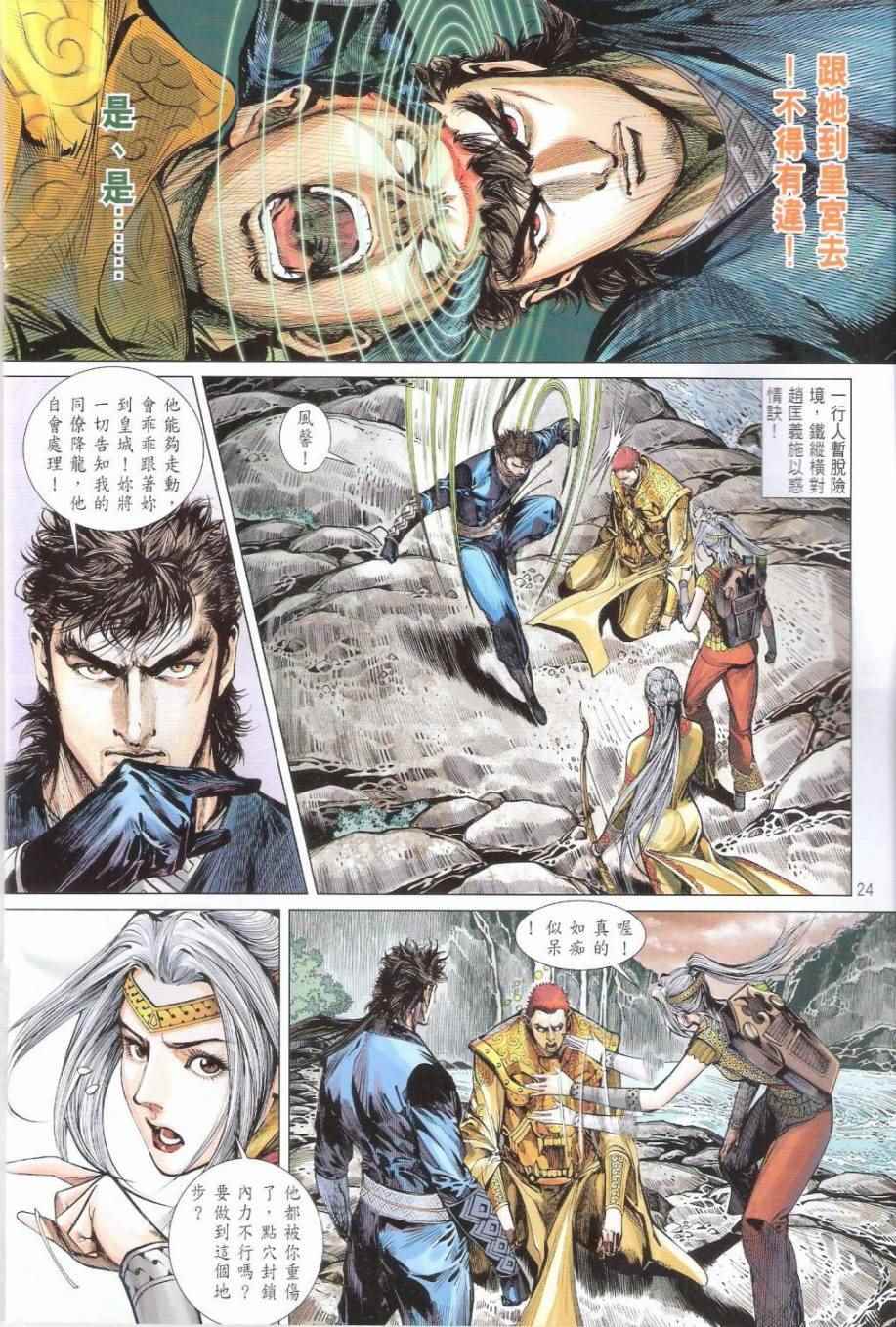第 24 页
