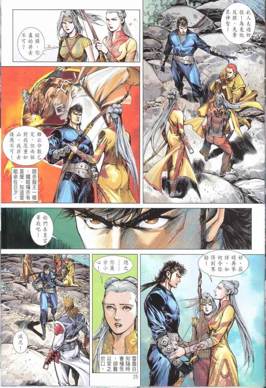 第 25 页