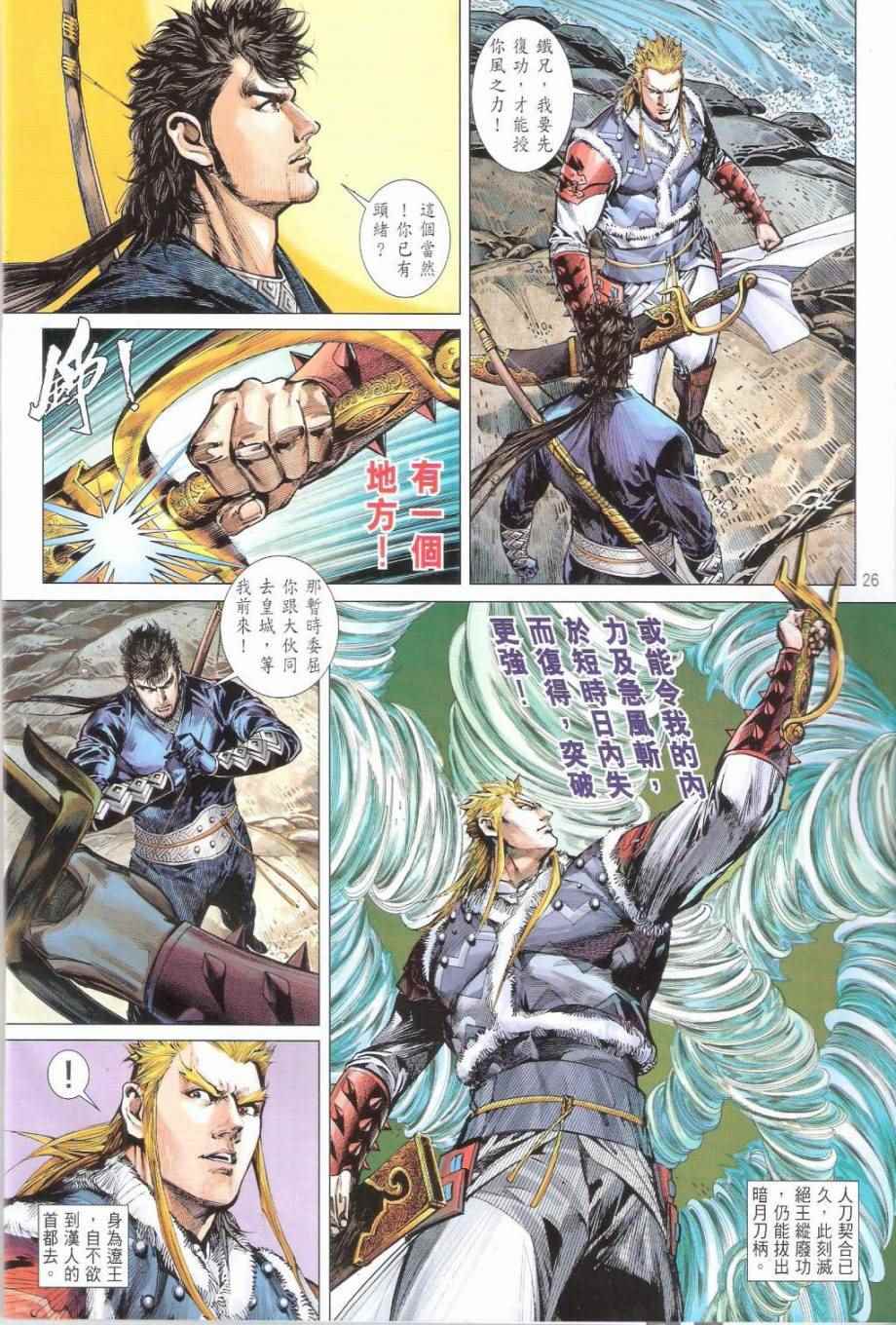 第 26 页