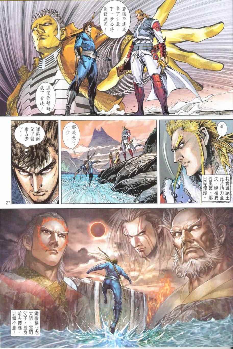 第 27 页