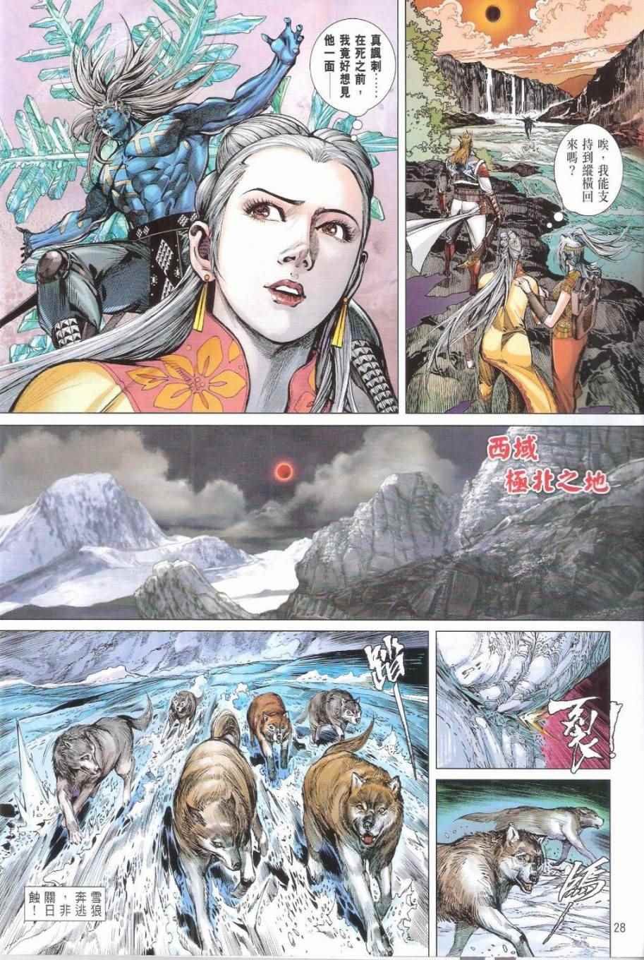 第 28 页