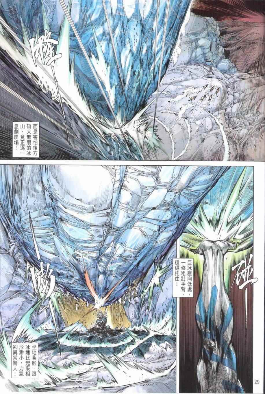 第 29 页