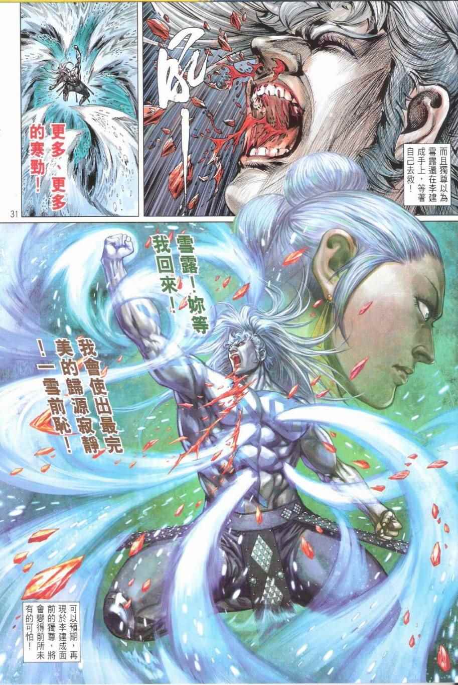 第 31 页