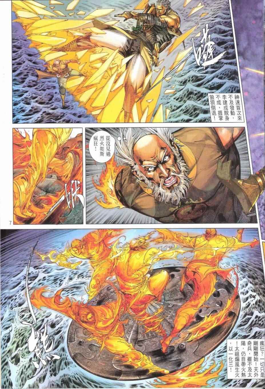 第 7 页