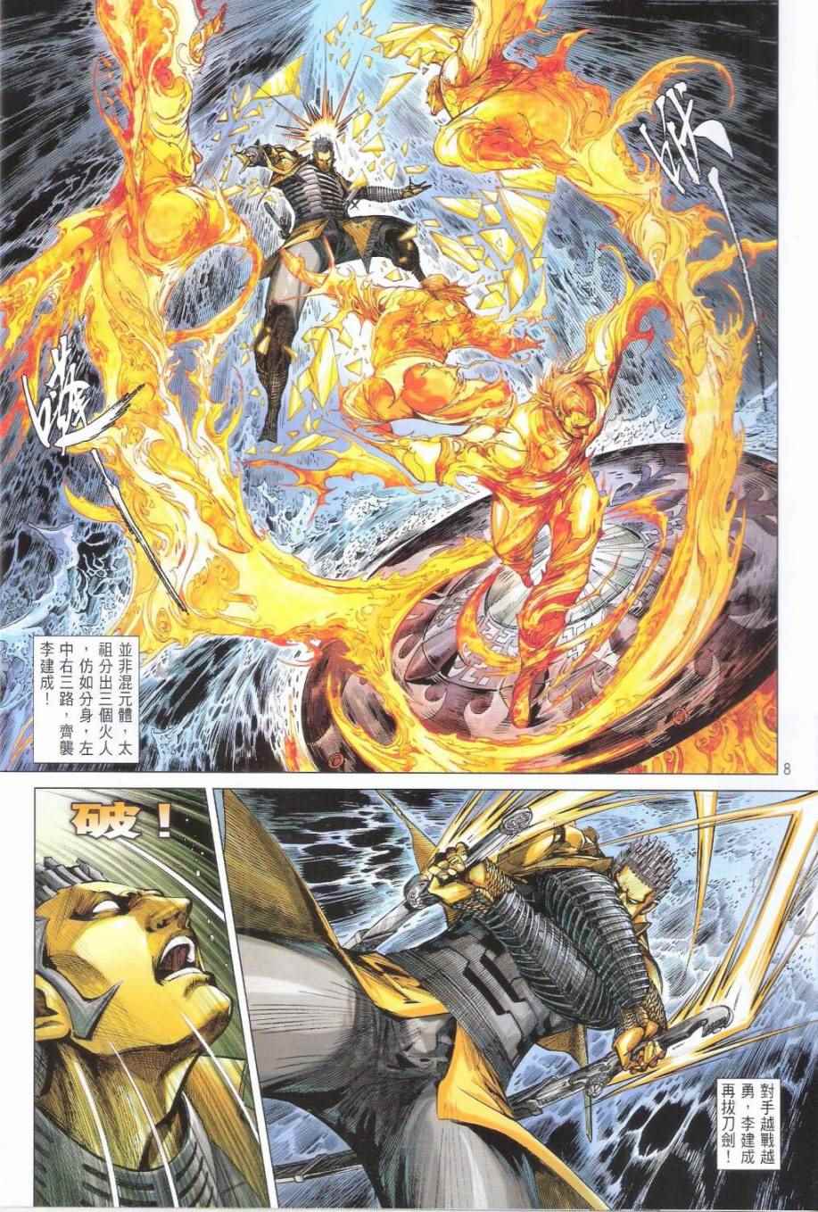 第 8 页