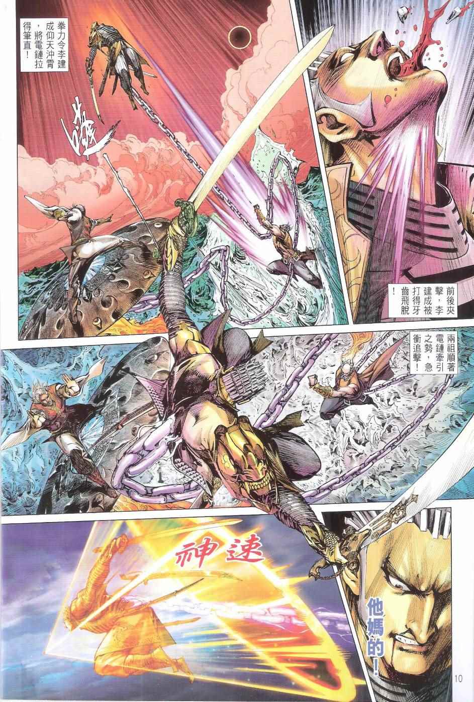 第 10 页