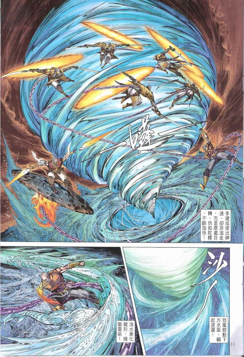 第 11 页