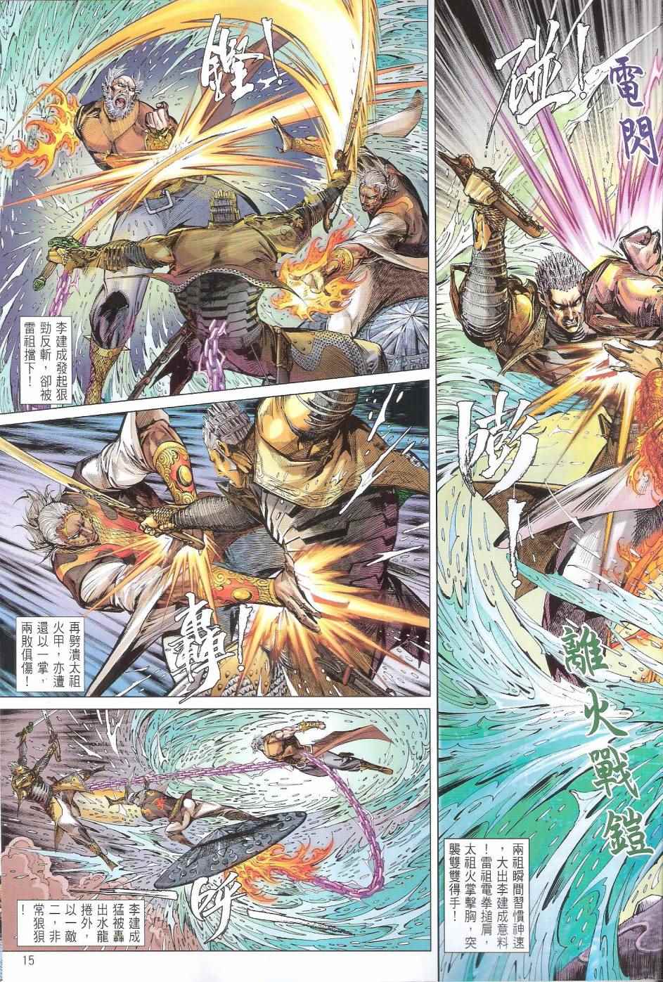 第 15 页