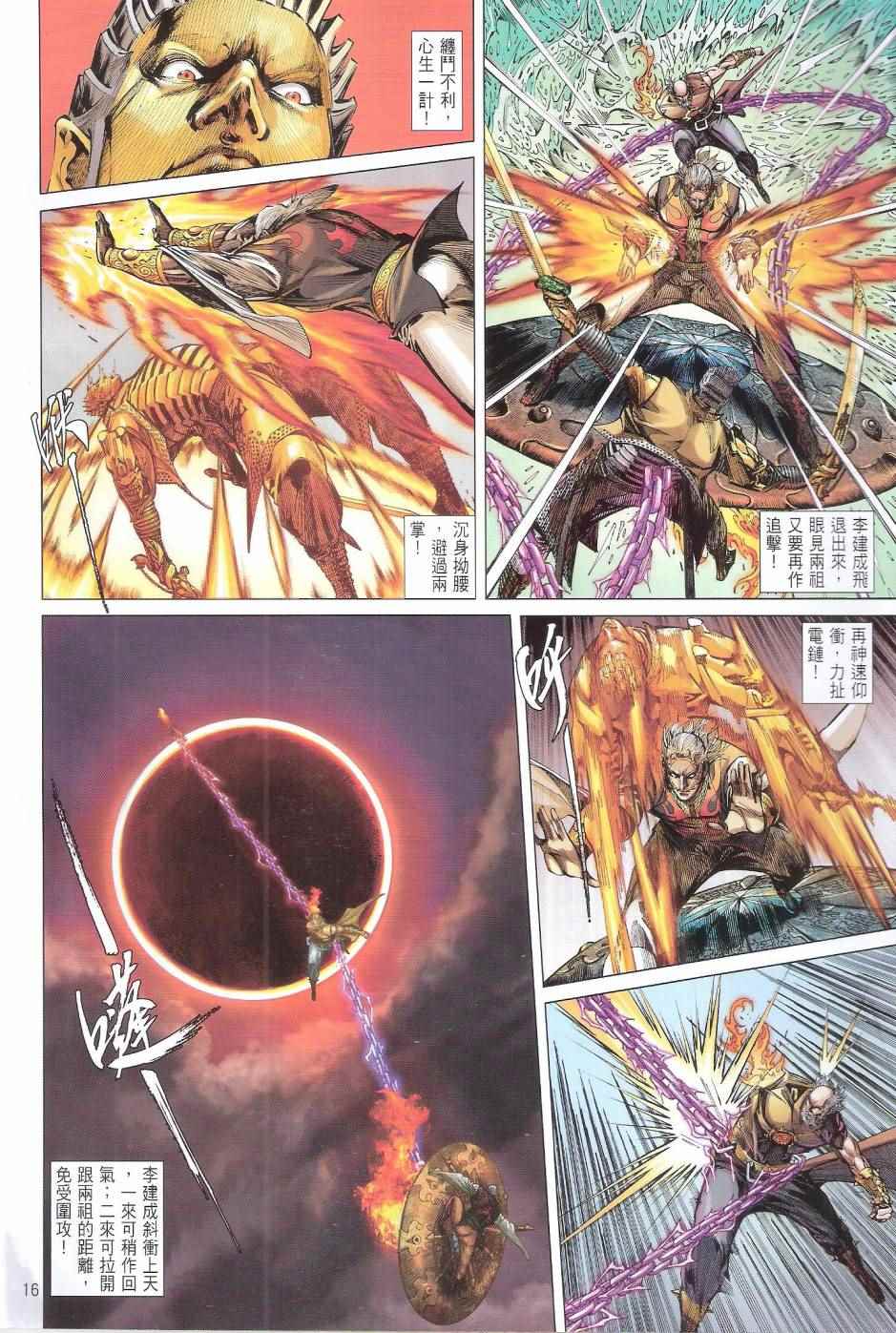 第 16 页