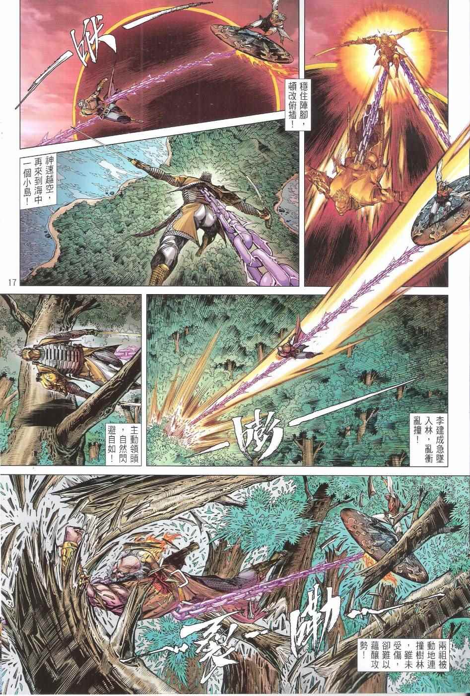 第 17 页