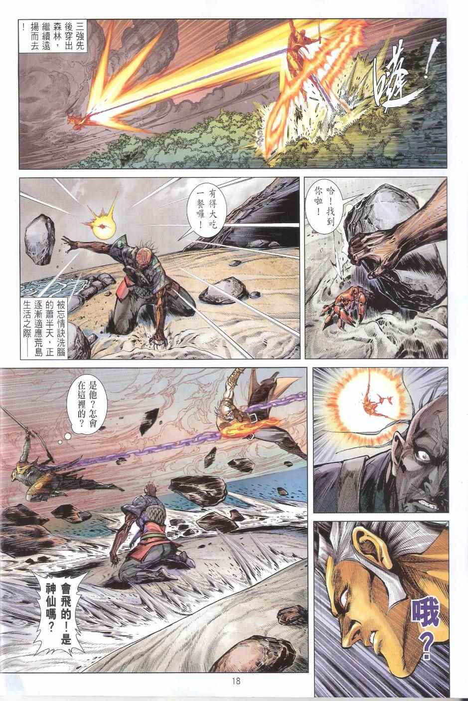 第 18 页