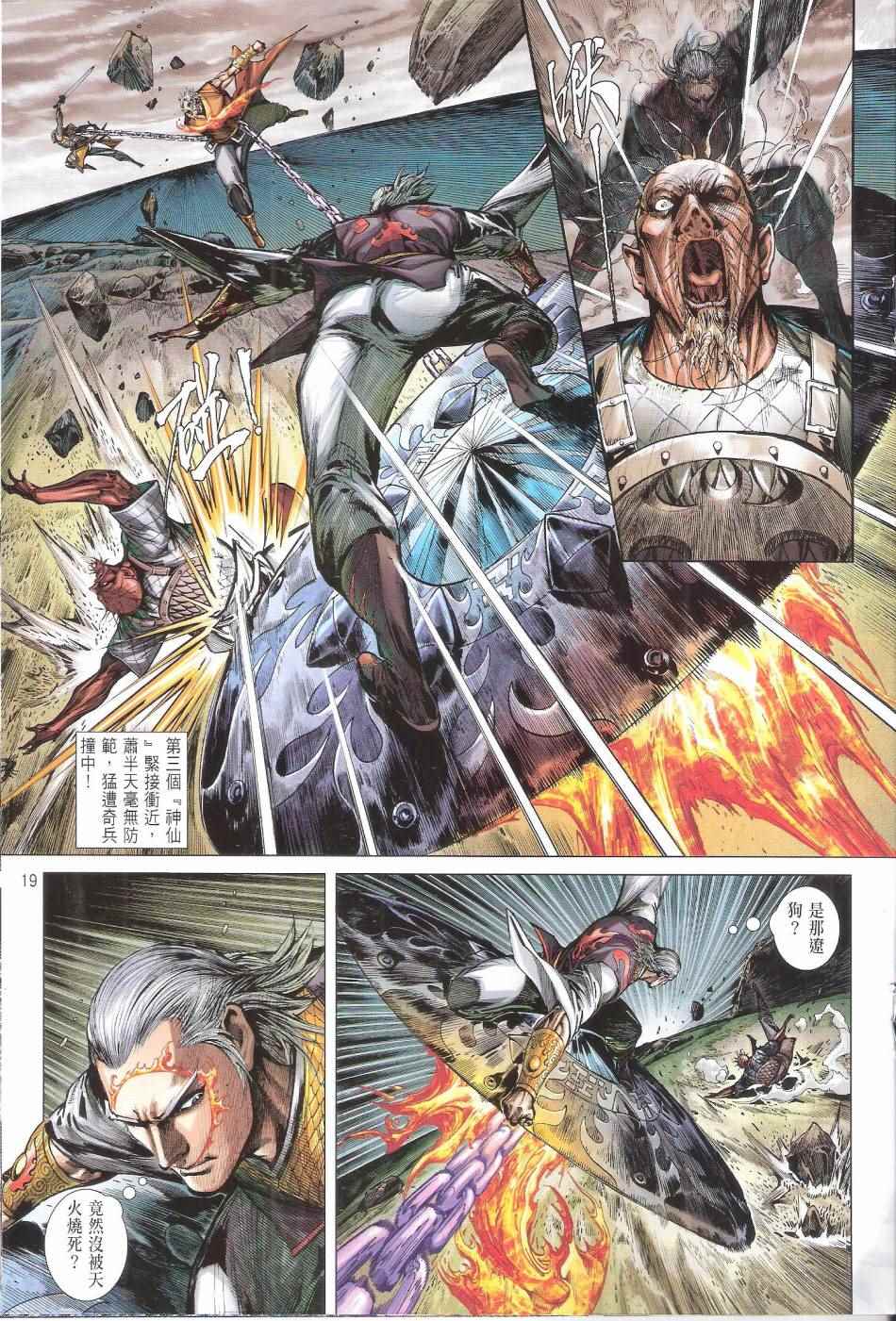 第 19 页