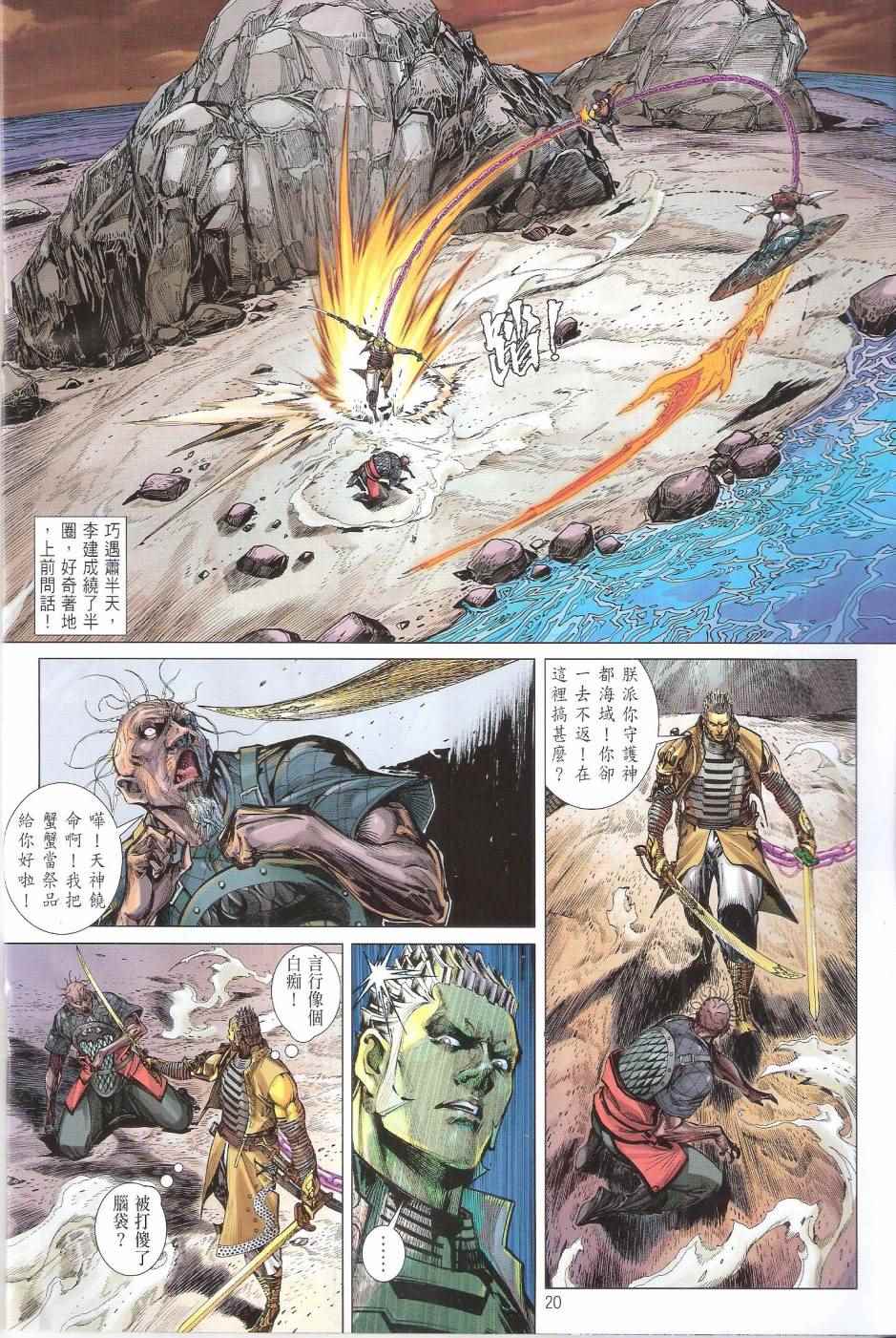第 20 页