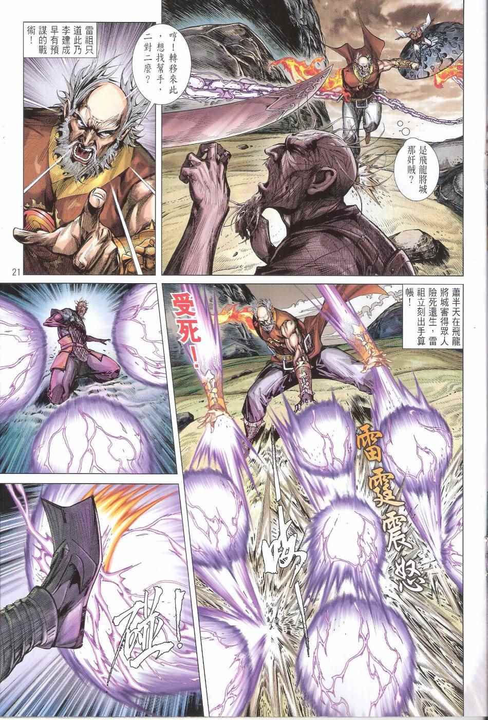 第 21 页