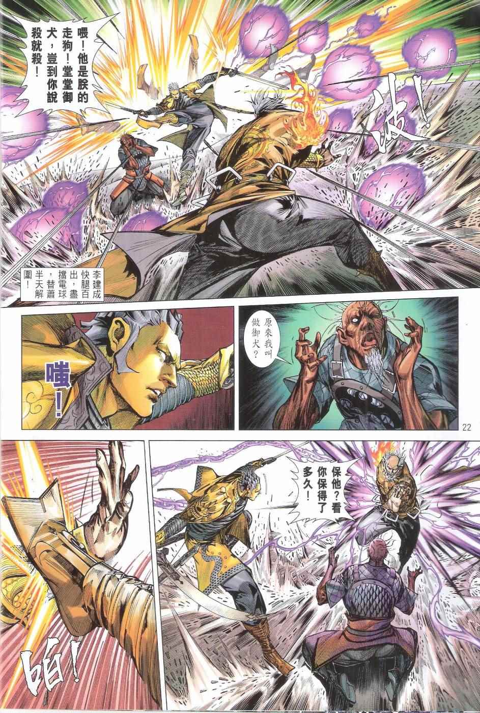 第 22 页