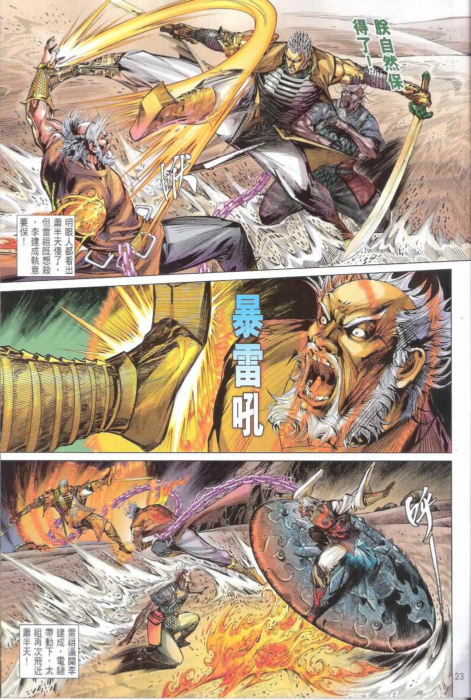 第 23 页