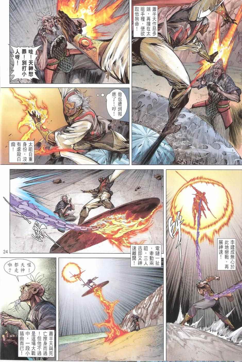 第 24 页