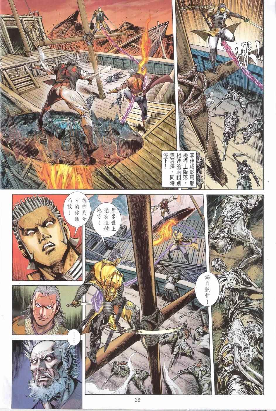 第 26 页