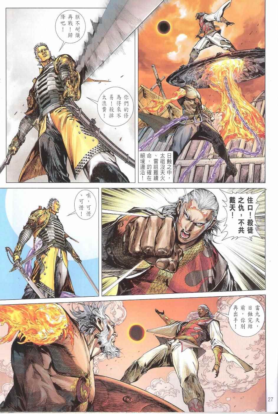 第 27 页