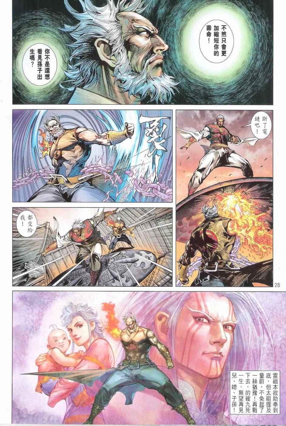 第 28 页