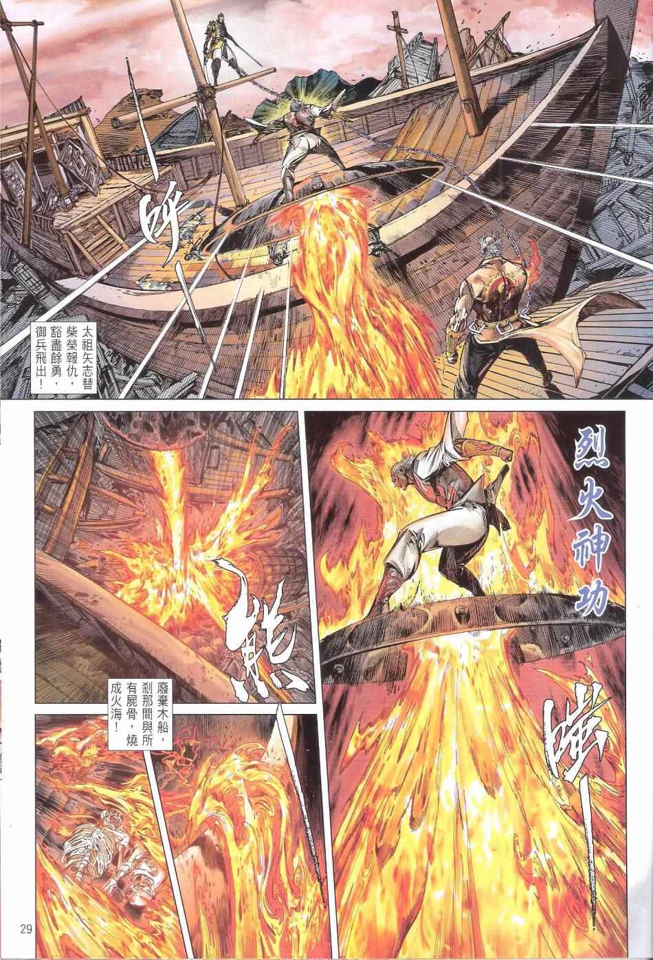第 29 页