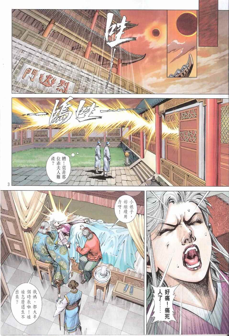 第 3 页