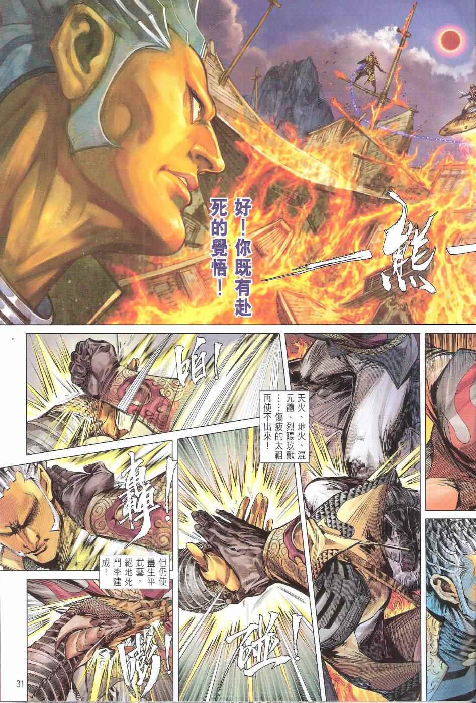 第 31 页